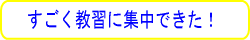 指導員指名制度2